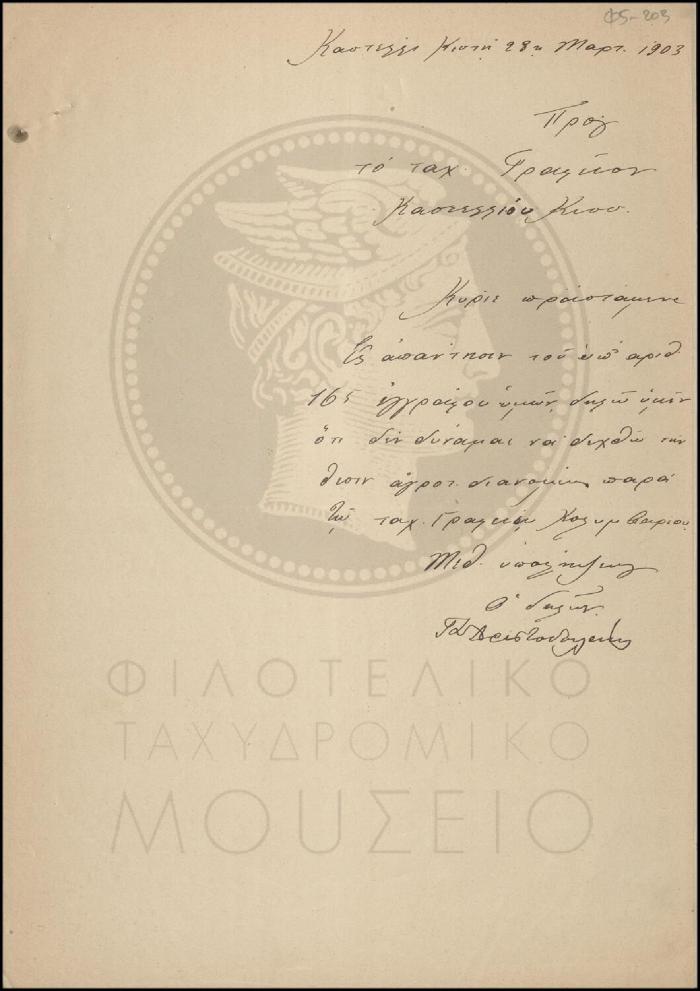 Φ5-203