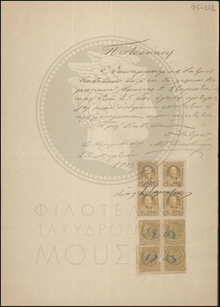 Φ5-212