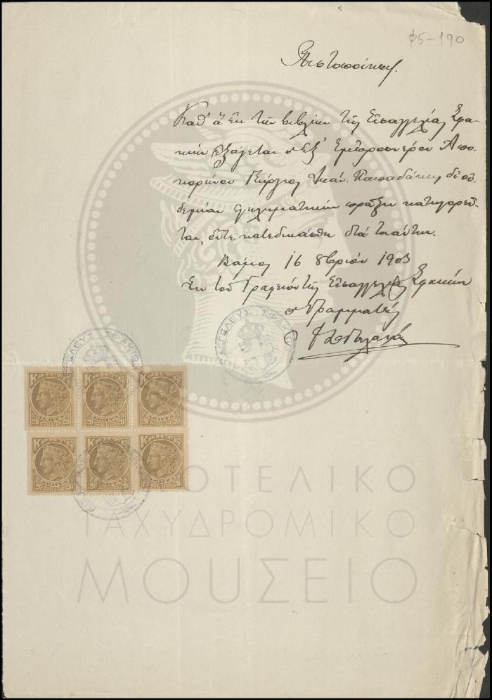 Φ5-190