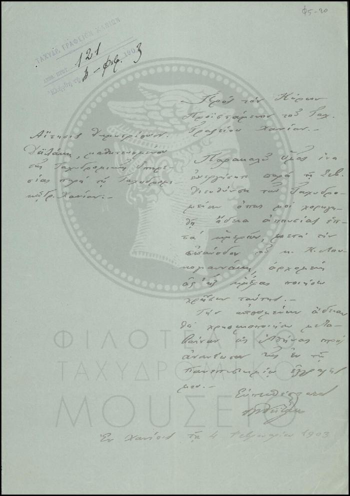 Φ5-20