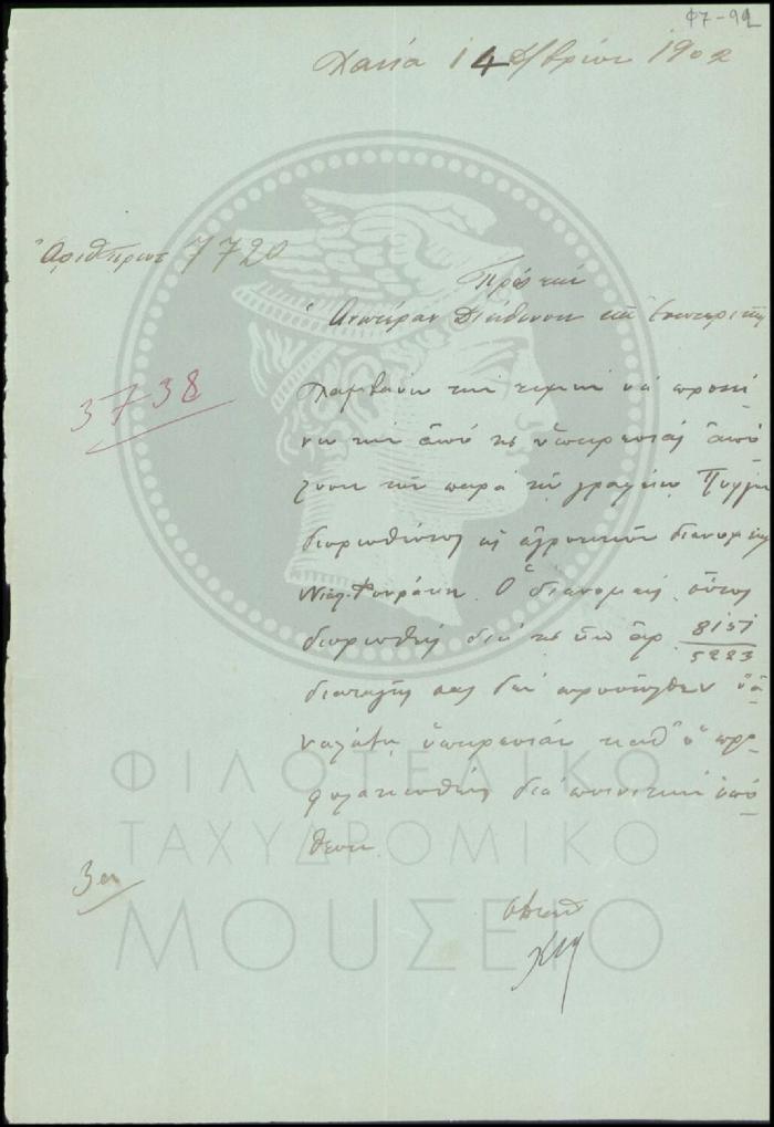 Φ7.2-92