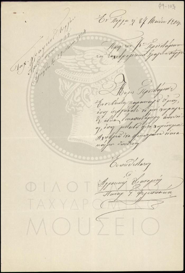 Φ9-103