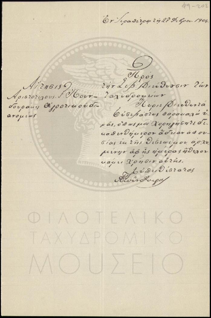 Φ9-202