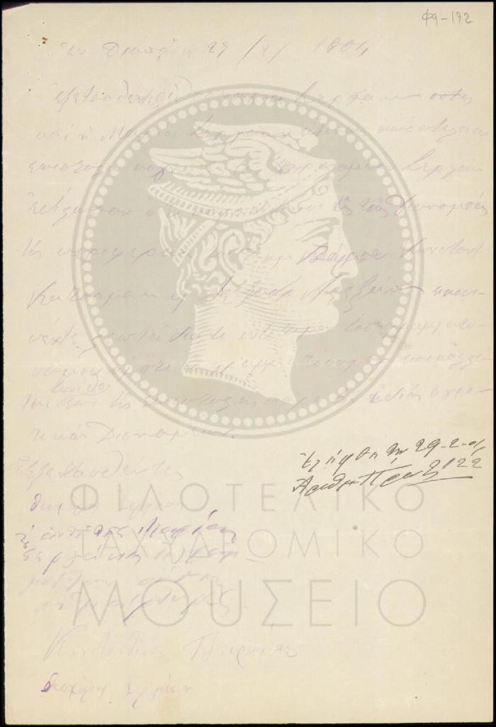 Φ9-192