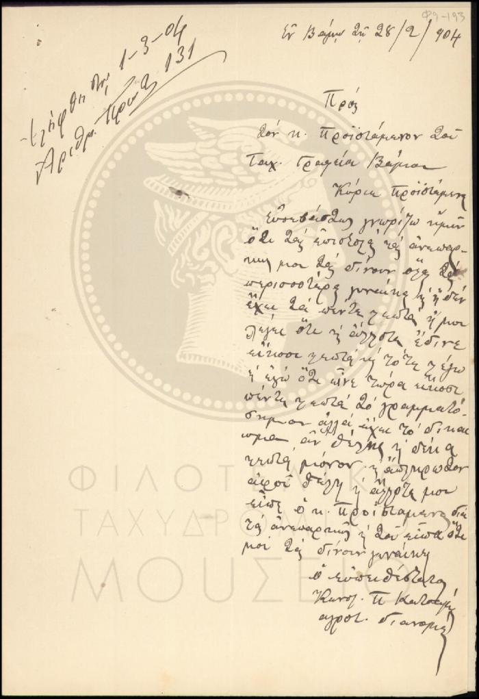 Φ9-193