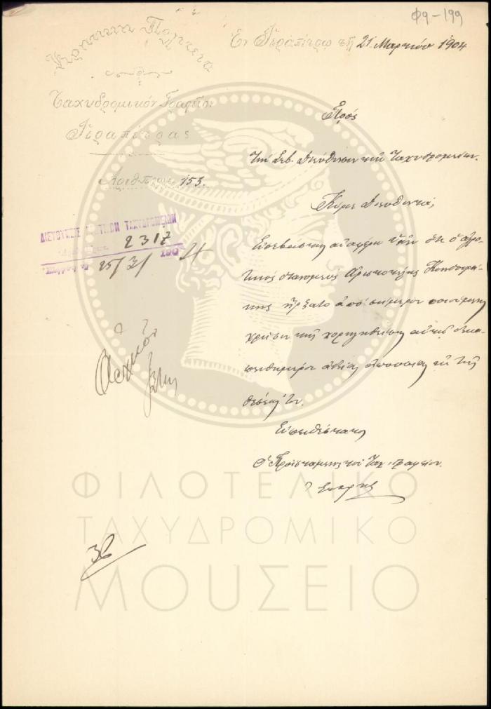 Φ9-199