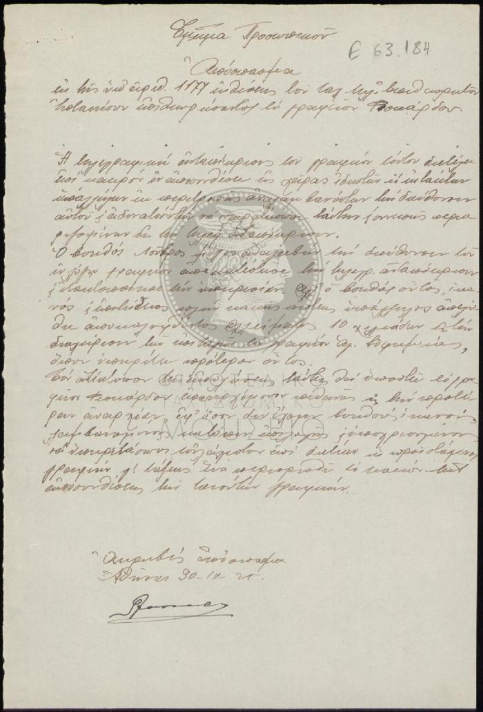 E63-184