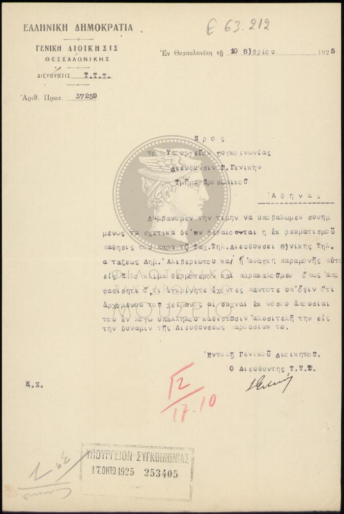 E63-212