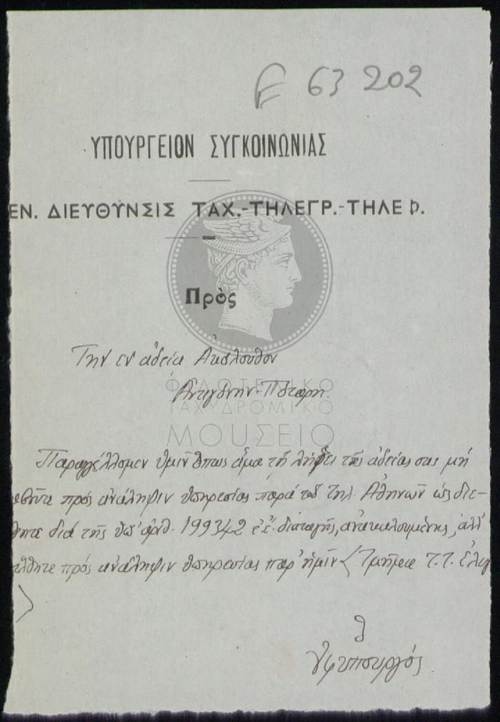 E63-202