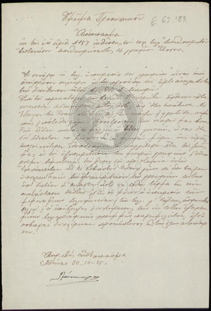 E63-183