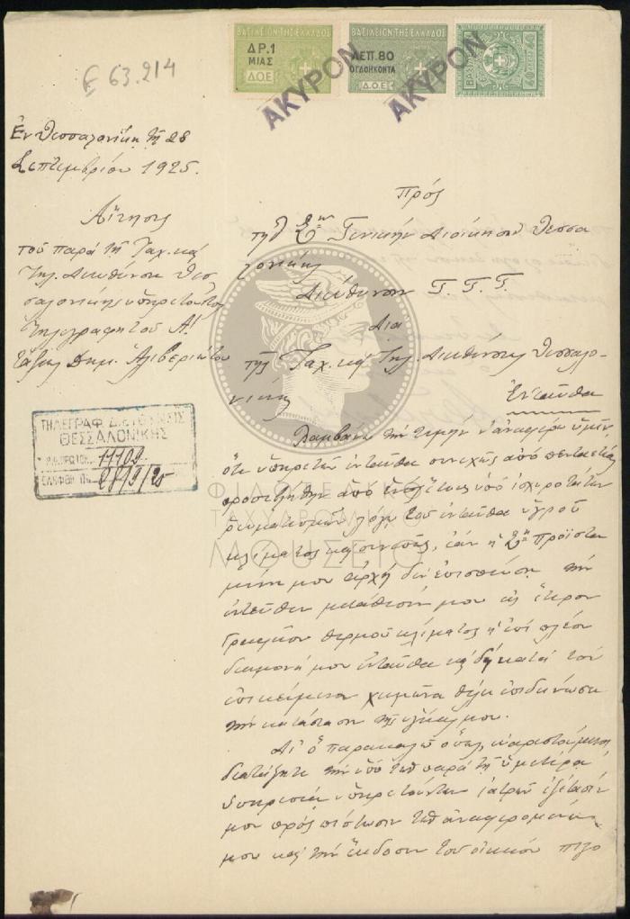 E63-214