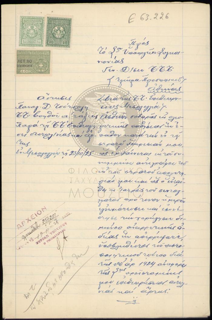 E63-226