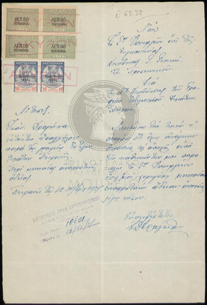 E63-32