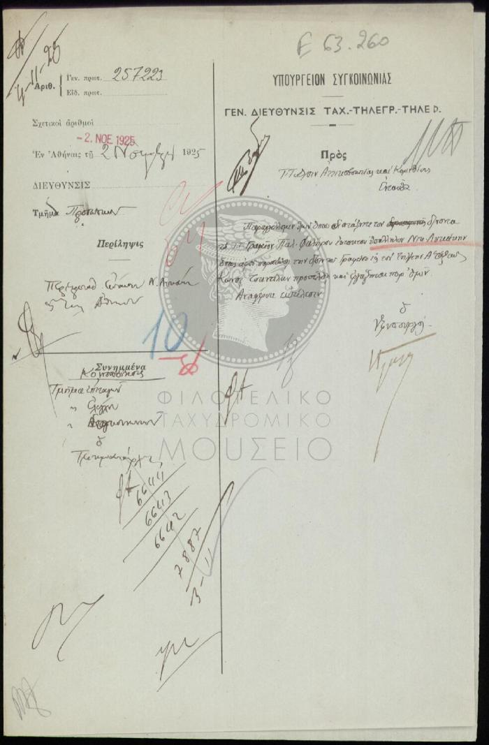 E63-260