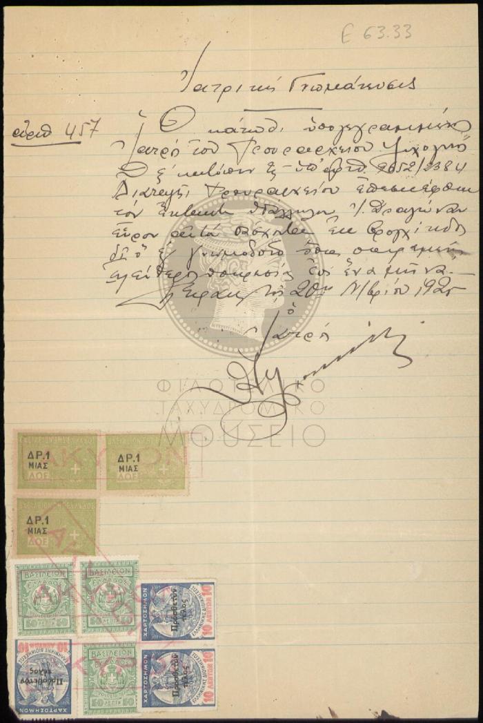 E63-33