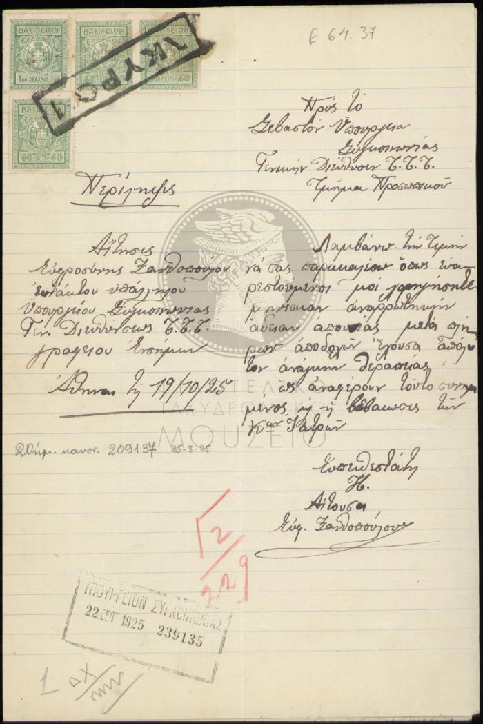 E64-37