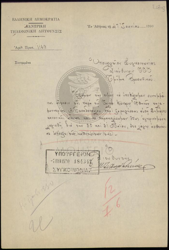 E67-103