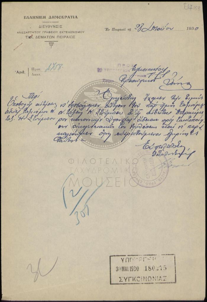 E67-158