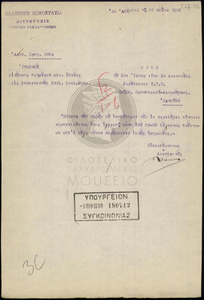 E67-143
