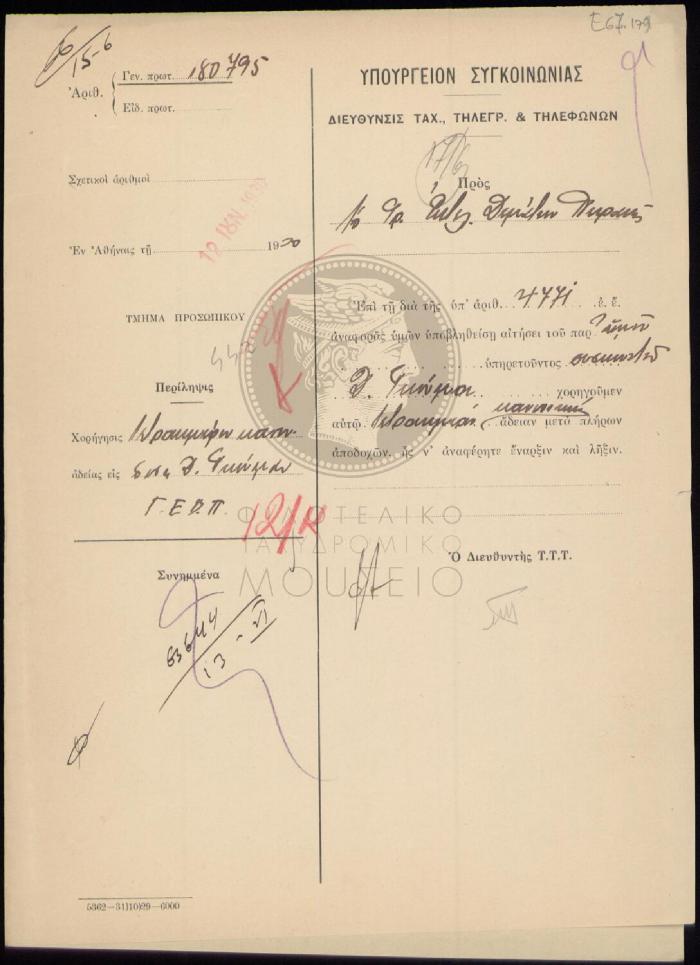 E67-179