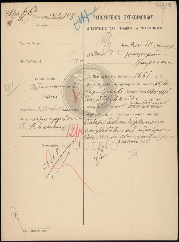 E67-112