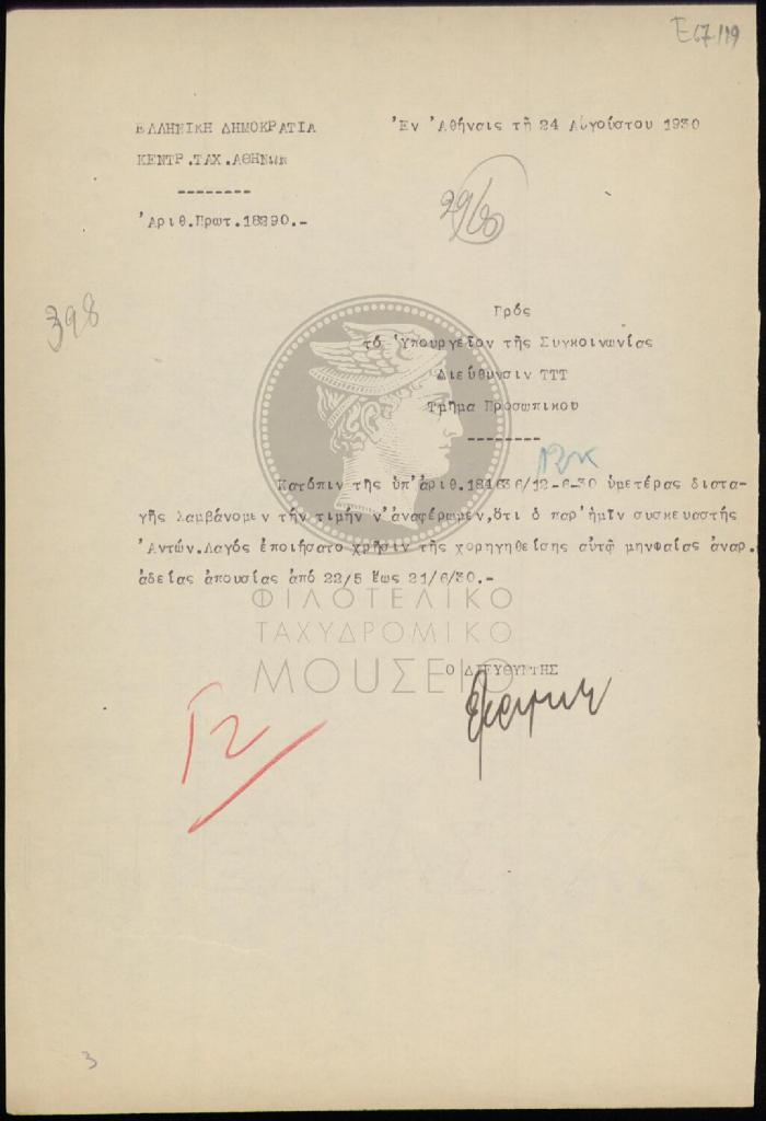 E67-119