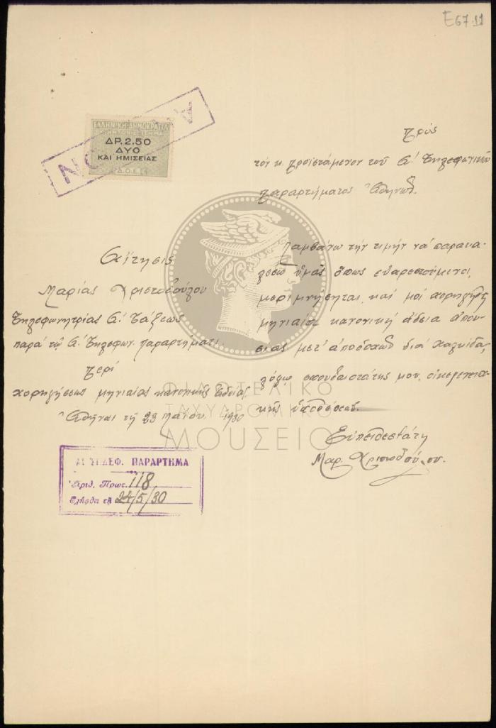 E67-11