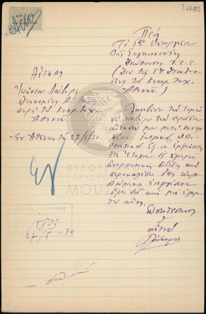 E67-151