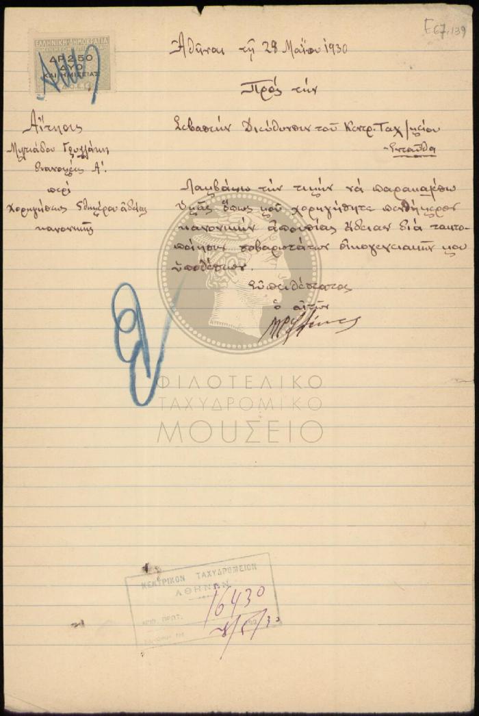 E67-139