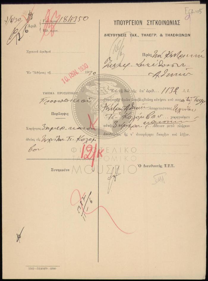 E67-105