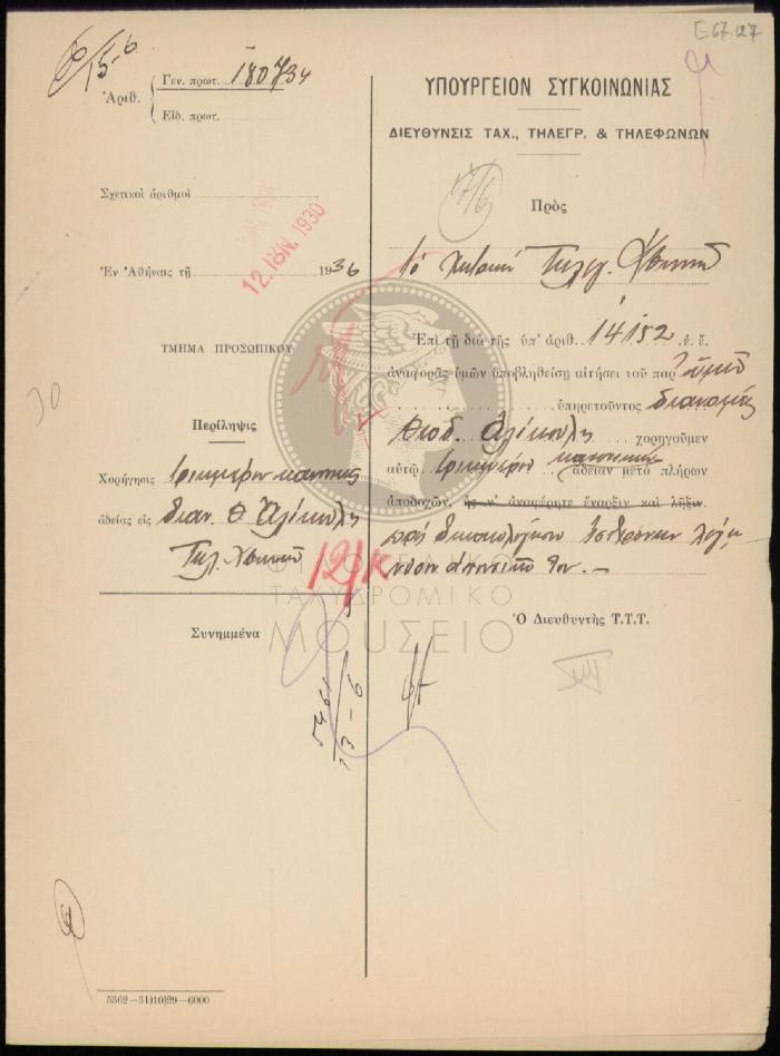 E67-127