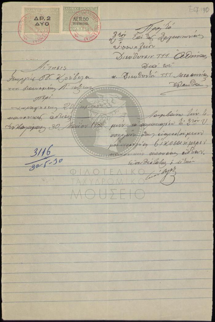E67-190