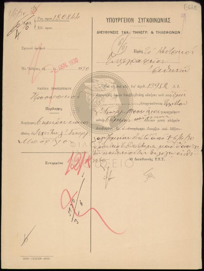 E67-12