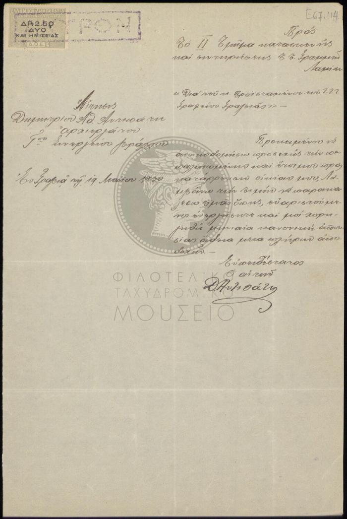 E67-114