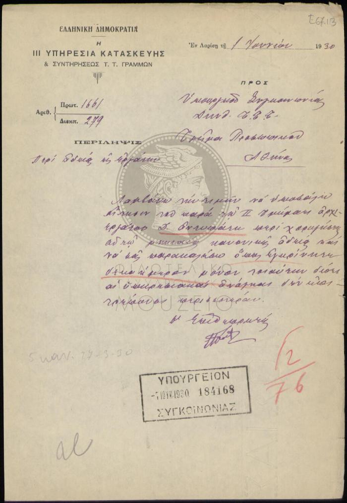 E67-113