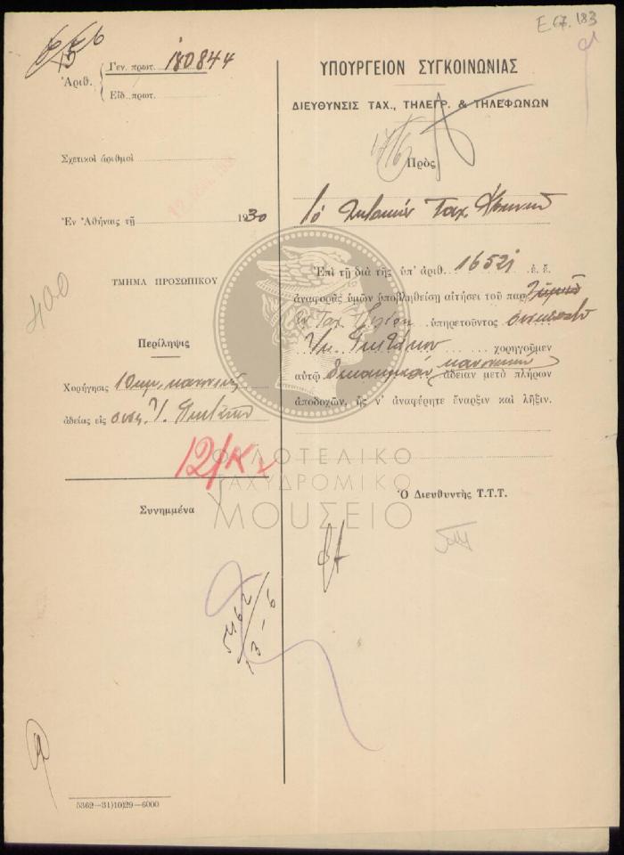 E67-183