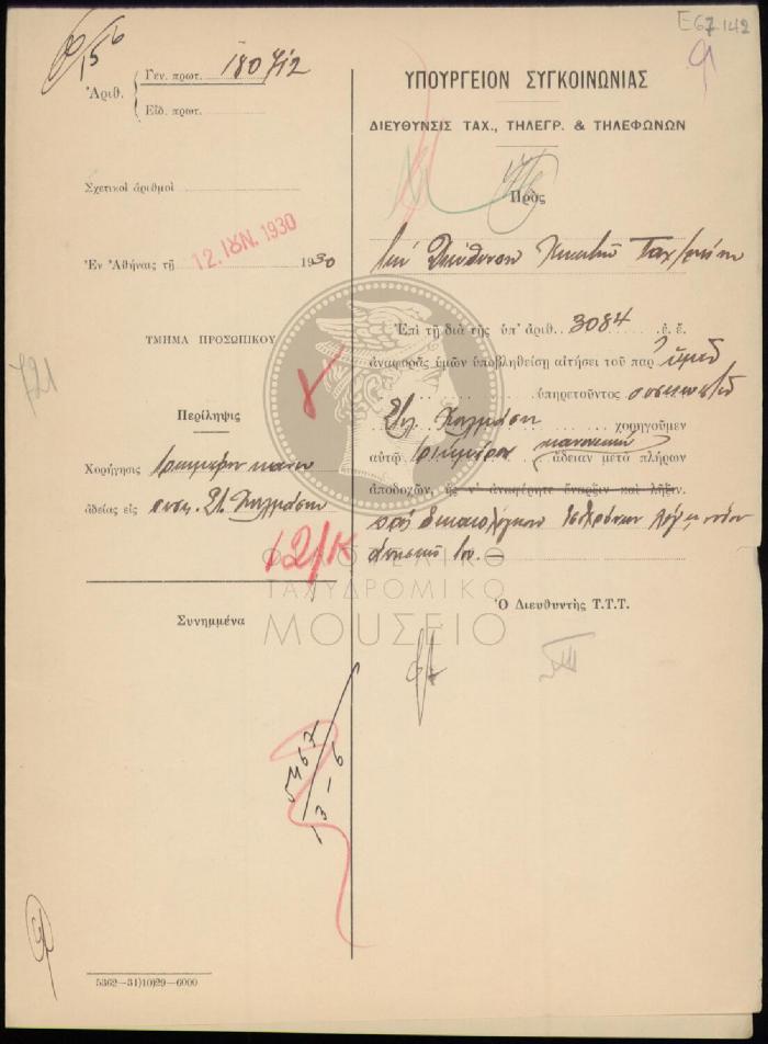 E67-142