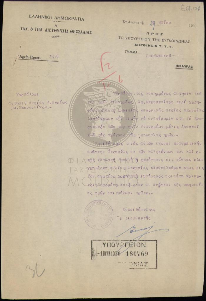 E67-177