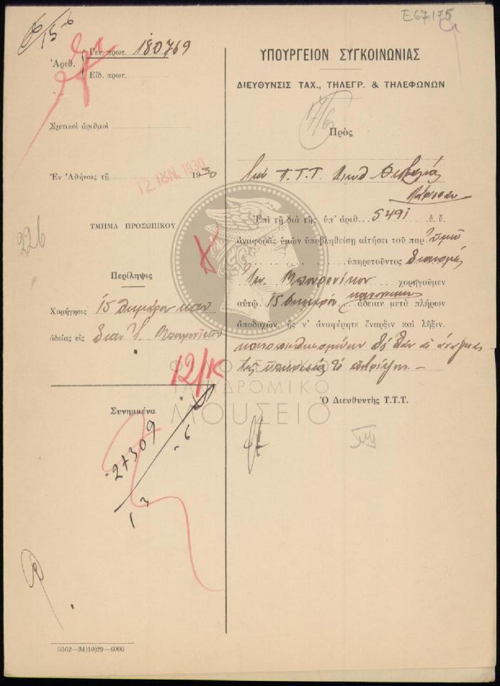 E67-175