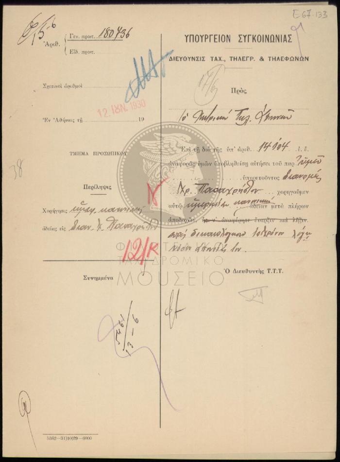 E67-133
