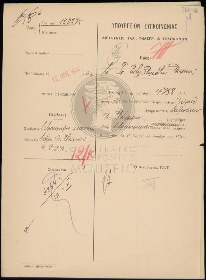 E67-156
