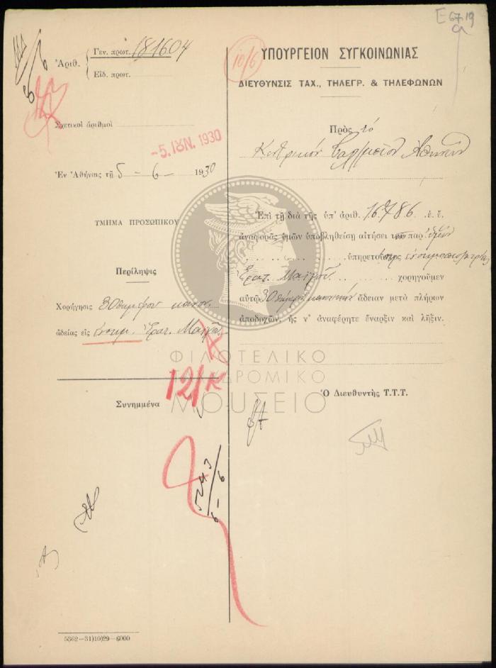 E67-19