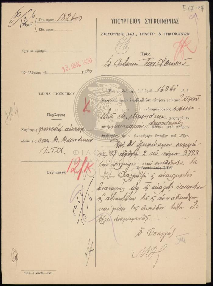 E67-194