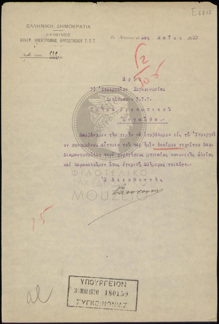E67-17