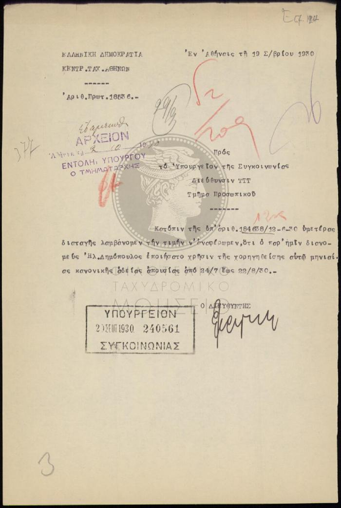 E67-124