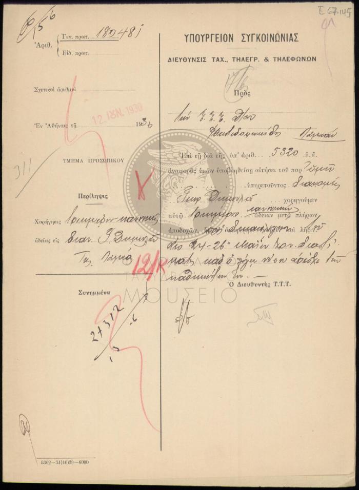 E67-145