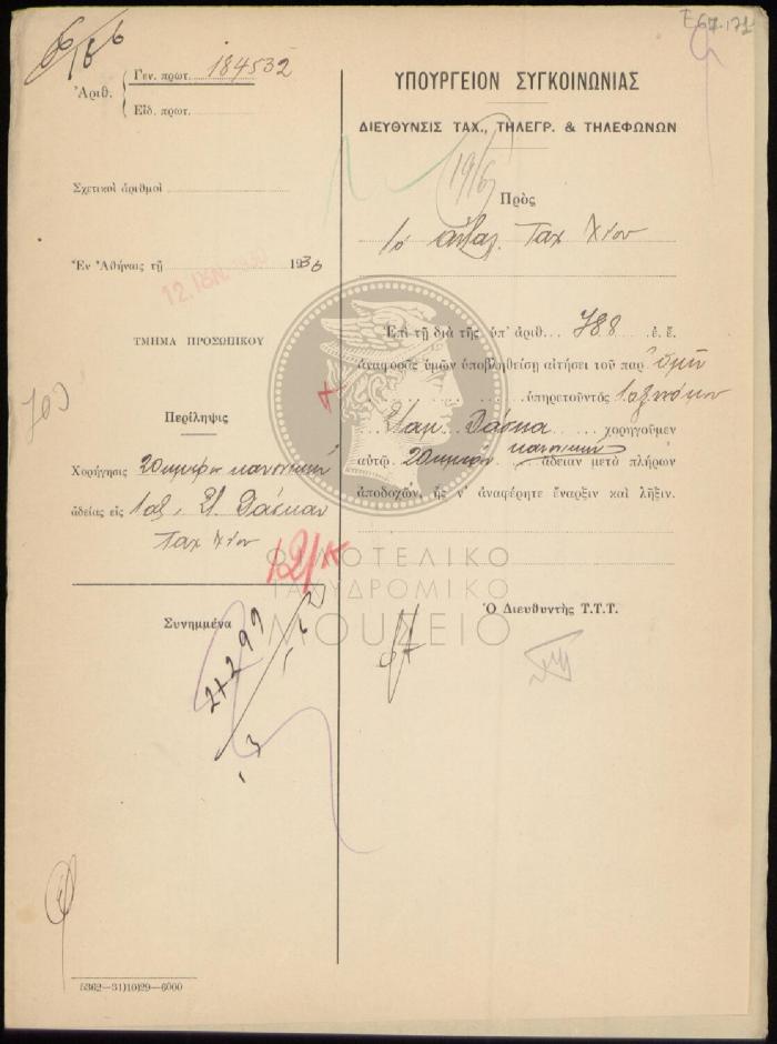 E67-171