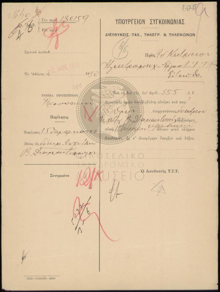 E67-15
