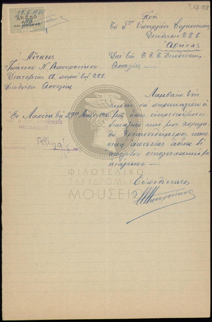 E67-178