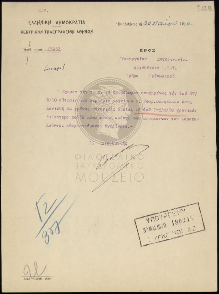 E67-13